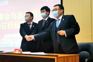 集團(tuán)公司2020年股東大會(huì)和年度工作會(huì)暨員工代表大會(huì)勝利召開！