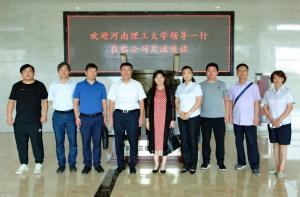 集團(tuán)公司與河南理工大學(xué)校企合作研討會(huì)圓滿舉行！