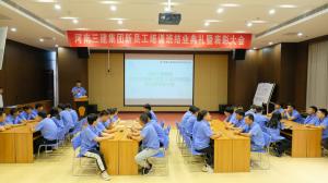 不負(fù)韶華、拼搏奮斗——集團(tuán)公司2022年新員工培訓(xùn)圓滿結(jié)束！