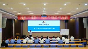 河南三建集團(tuán)第六屆內(nèi)訓(xùn)師微型課大賽圓滿落幕！