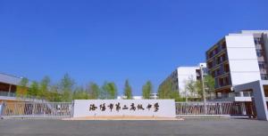洛陽市豐李學校（洛陽市第二高級中學）揭牌！
